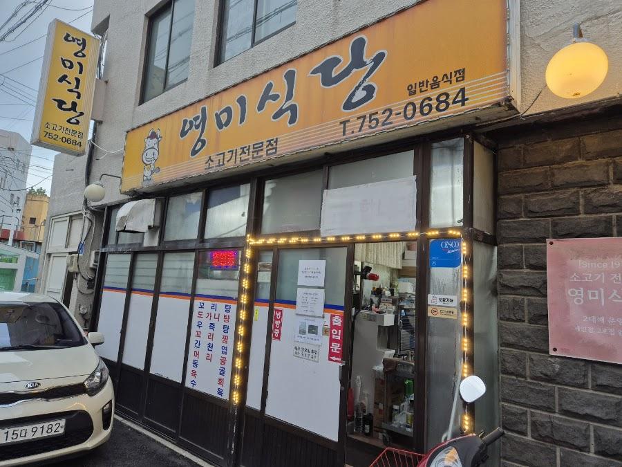 英美食堂