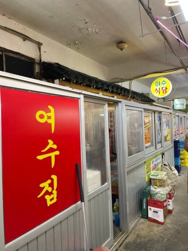 여수식당