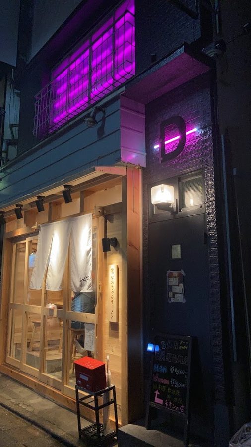 BAR DARUMA