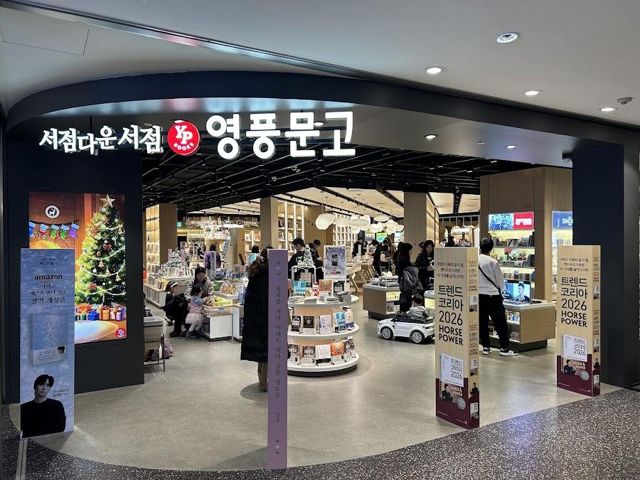 永豊文庫 龍山アイパークモール店