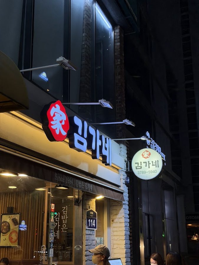 Gimgane Myeongdong Station Branch