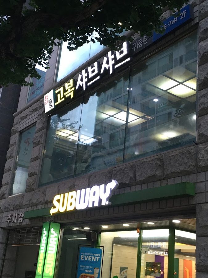 Gobok Shabu Shabu