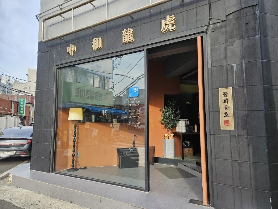 Junghwa Yongho Ulsan Main Branch