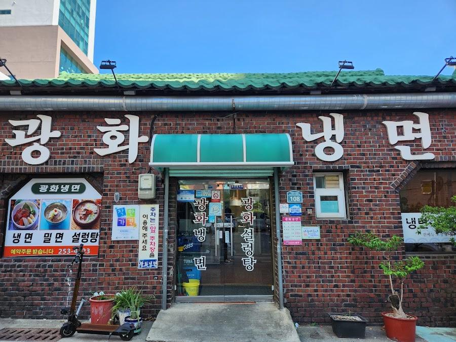 Gwanghwa Naengmyeon