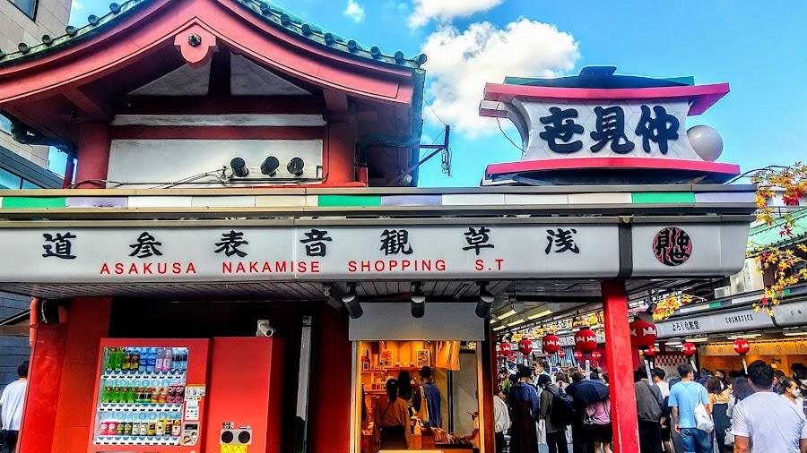 仲見世商店街