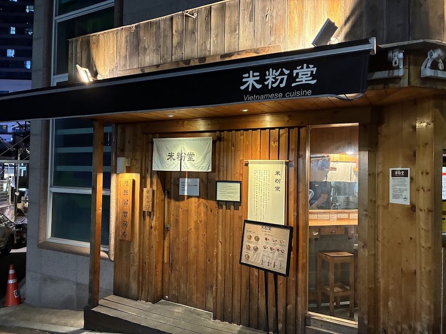 Mibundang Gongdeok