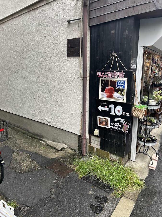 ポムリミナル