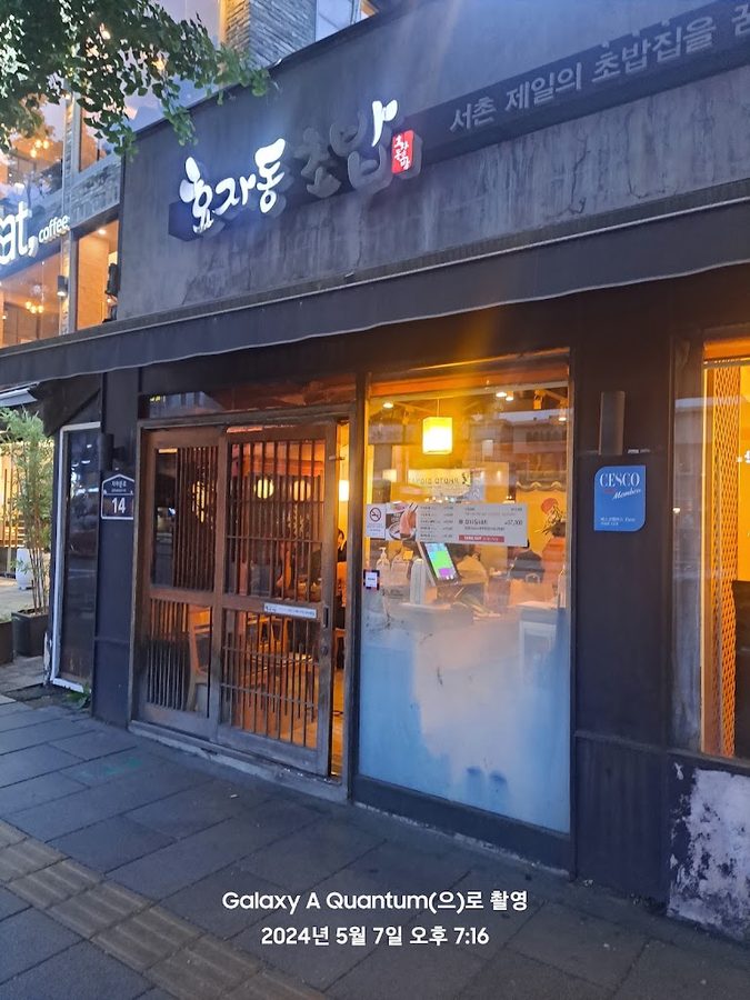 Park Gwangil Sushi Cafe