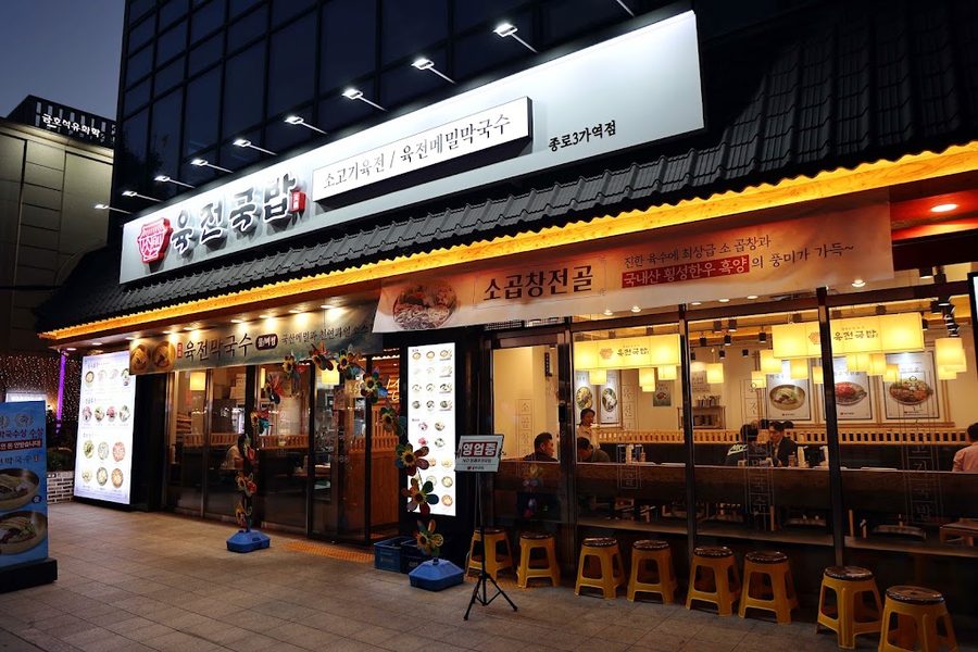 육전국밥 종각역점