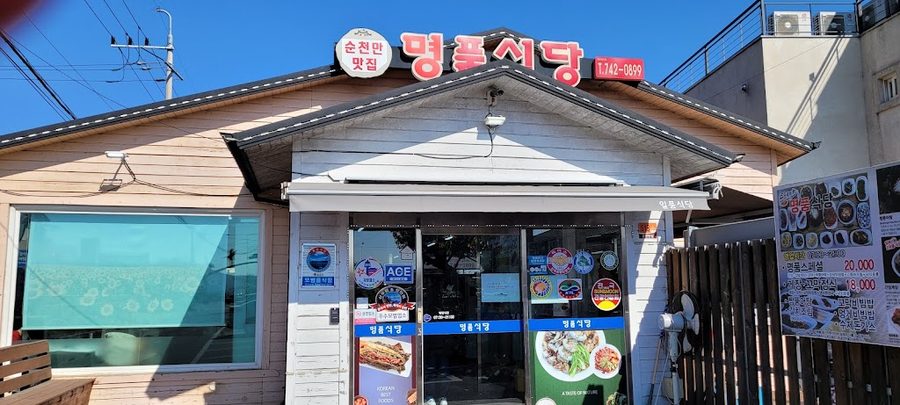 コマクチョンチャンダムウ