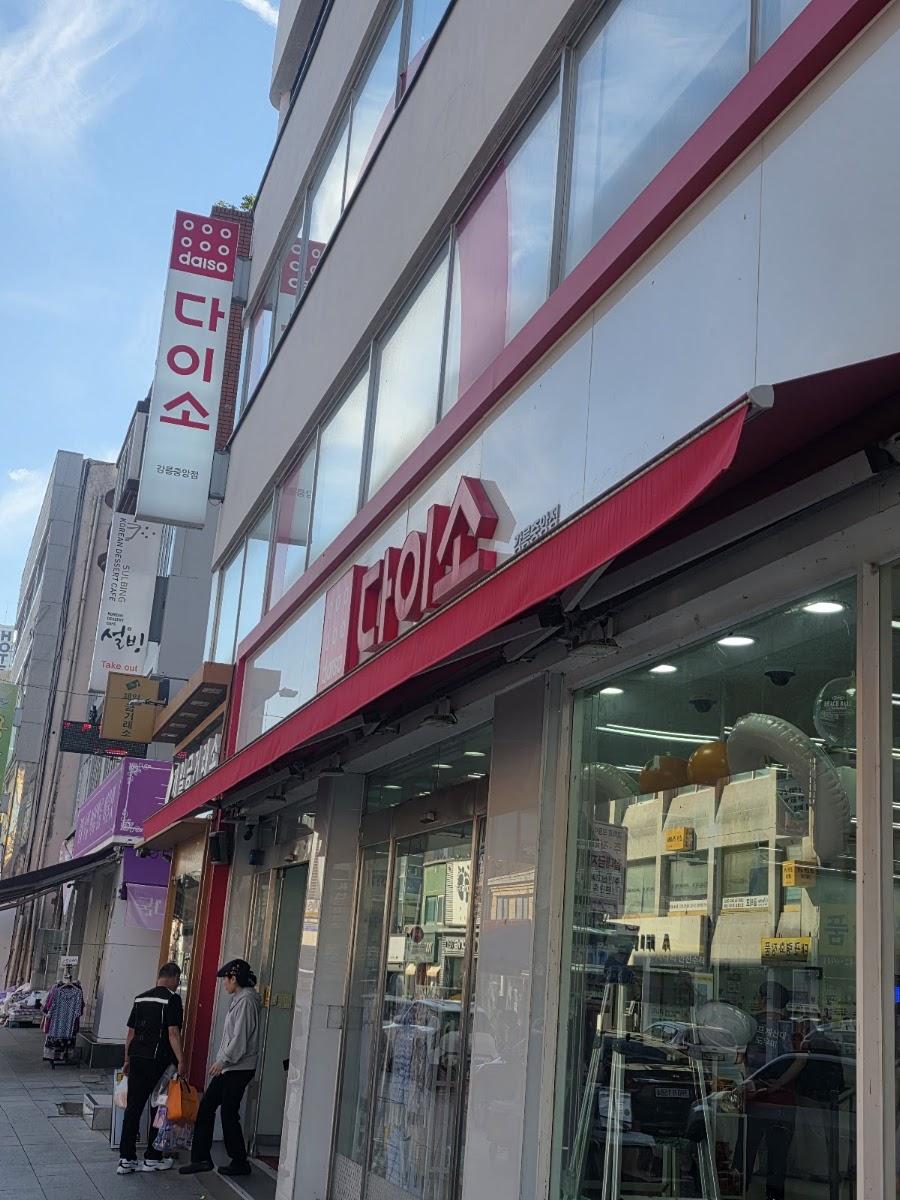 DAISO Gangneung Central