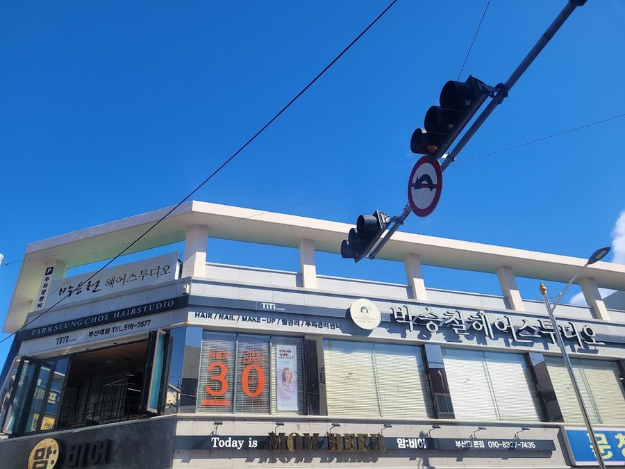Park Seungchul Hair Studio Busan National University Branch