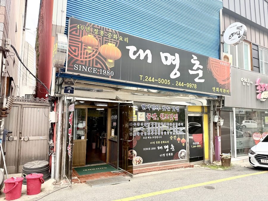 大明春