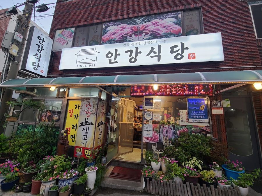 安康食堂