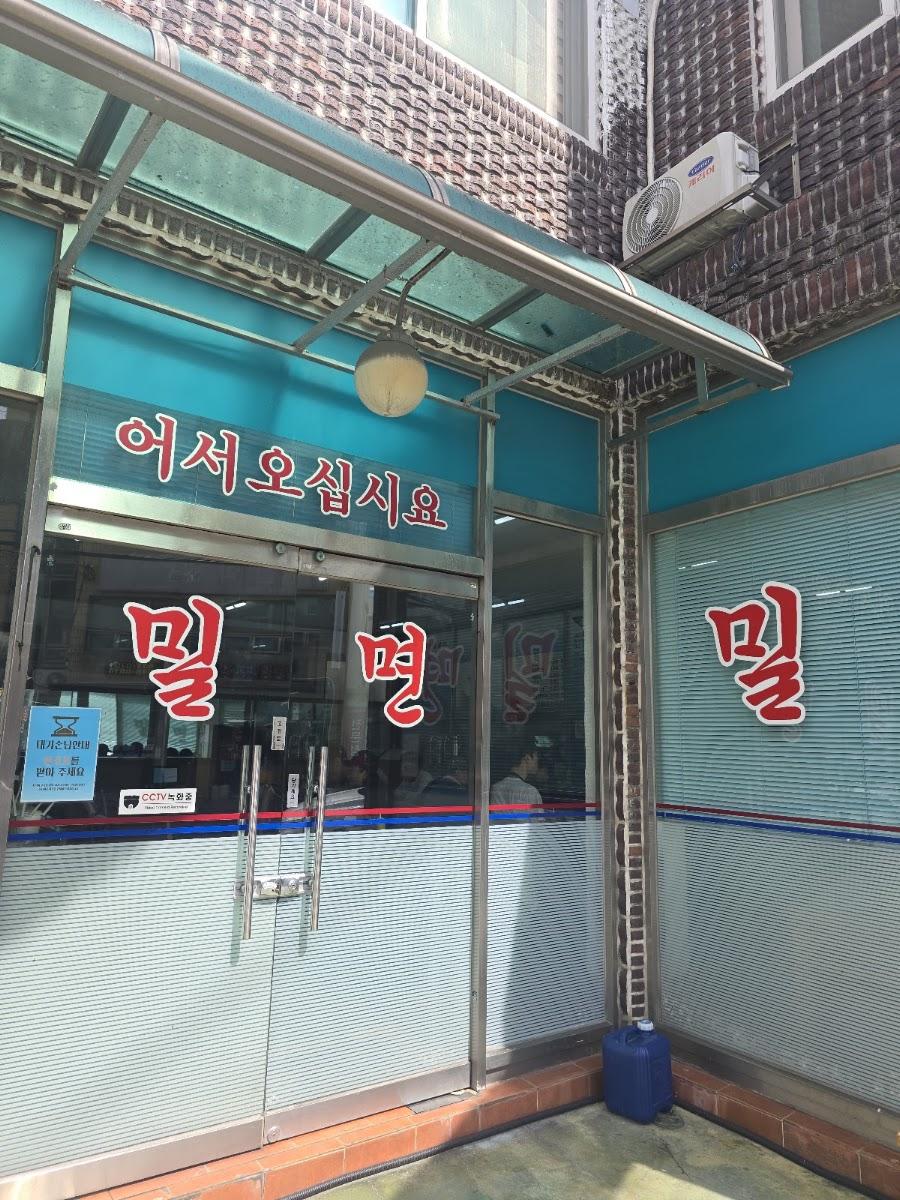 Busan Gaya Milmyeon
