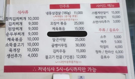울엄마밥집