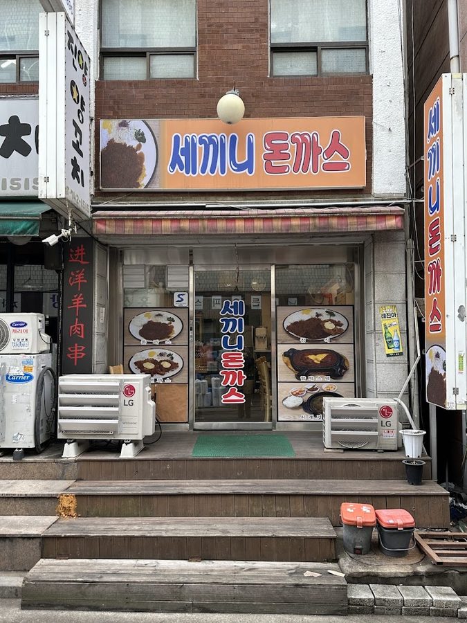 Shisei Tonkatsu