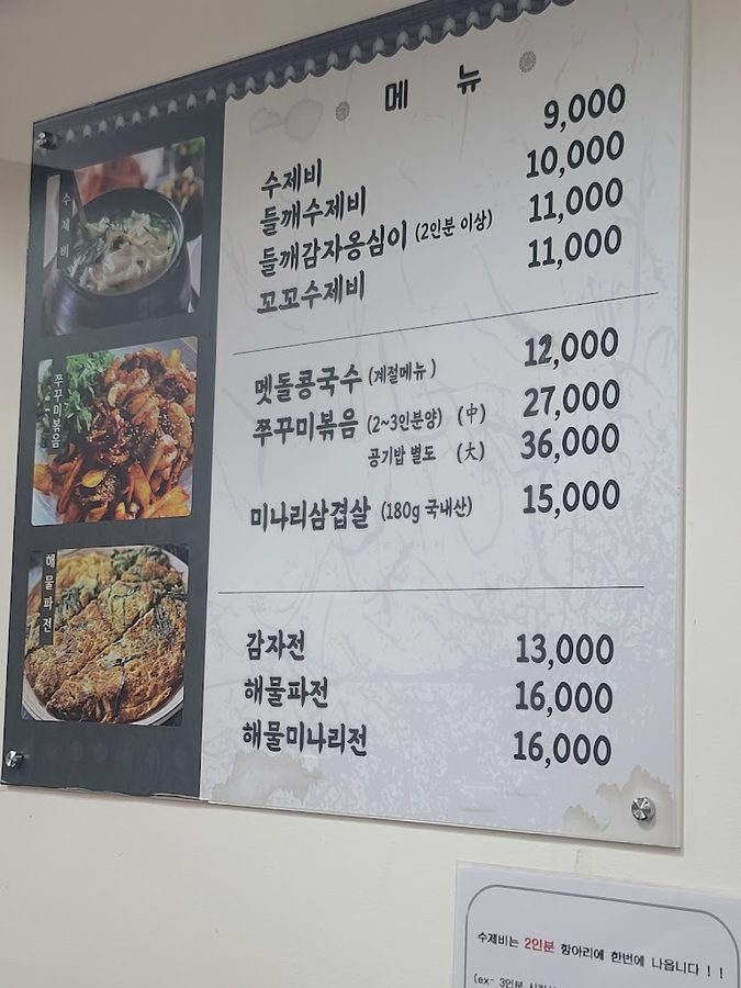 The Sujebi Seolleung Direct Branch