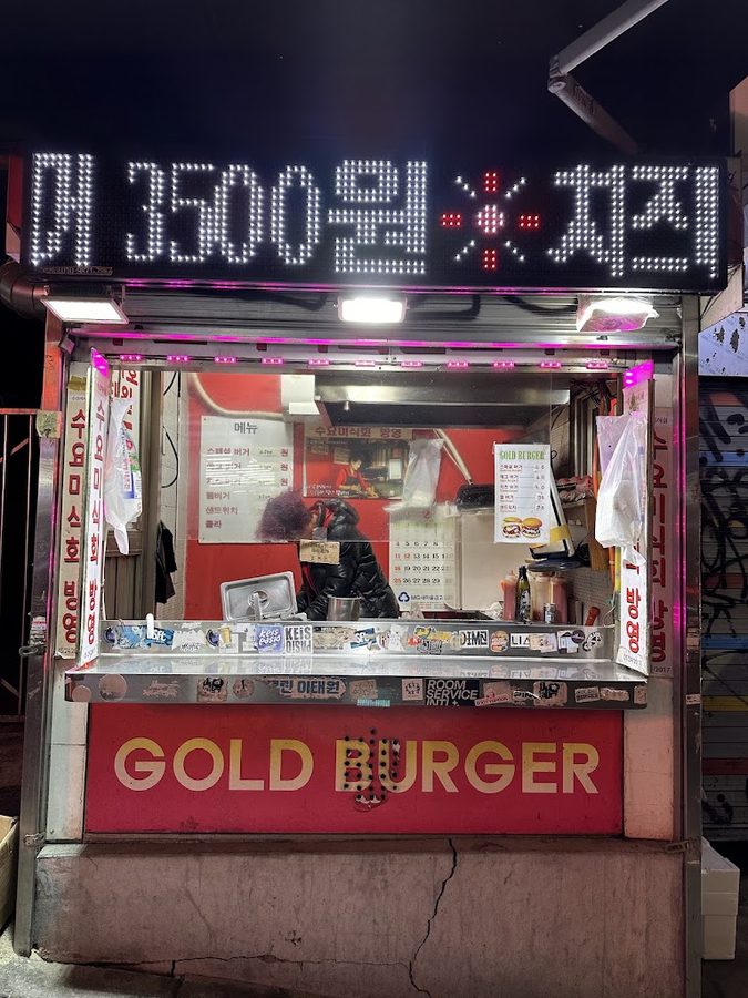 골드 버거