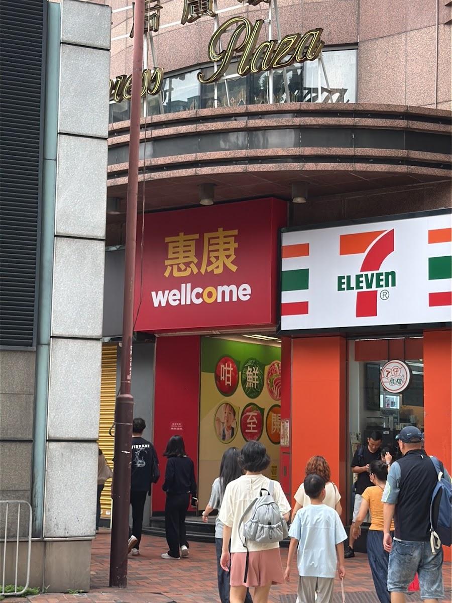 Wellcome Supermarket (Empress Plaza)