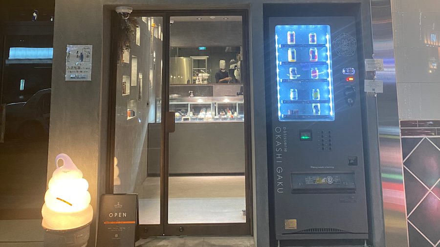 pâtisserie OKASHI GAKU