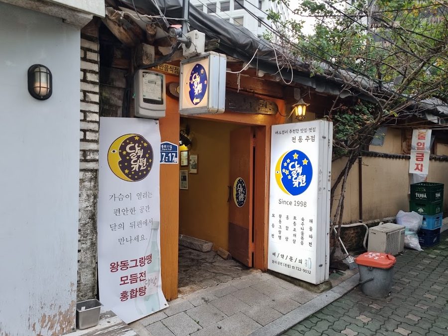 Dal-ui Dwitpyeon