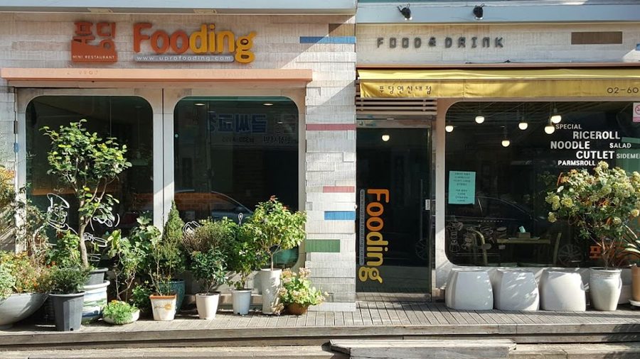 푸딩 연신내점