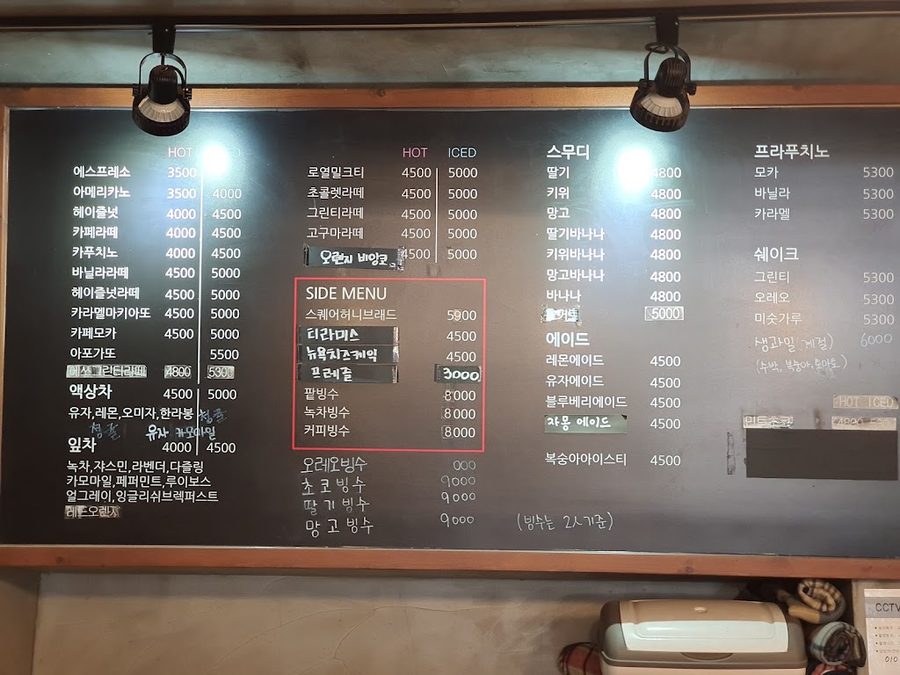 메가 커피 응암점