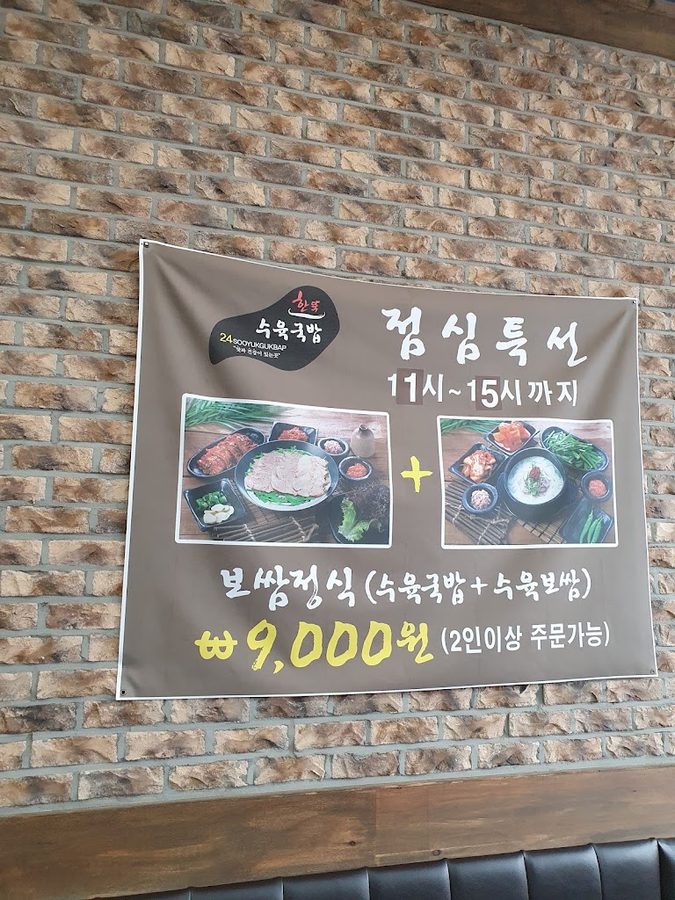 Handduk Suyuk Gukbap