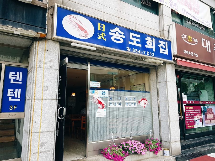 Songdo Hoetjip