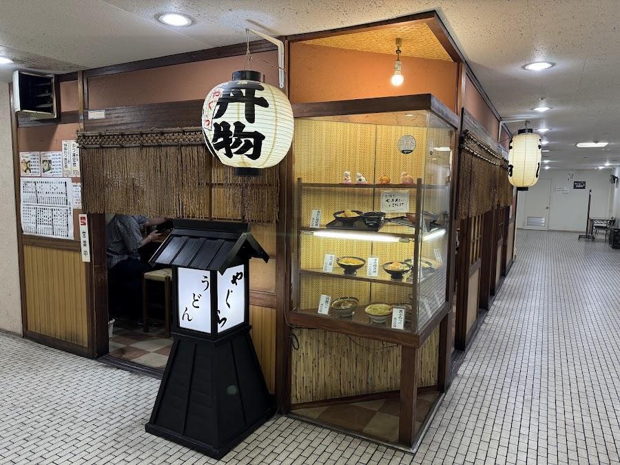 やぐら