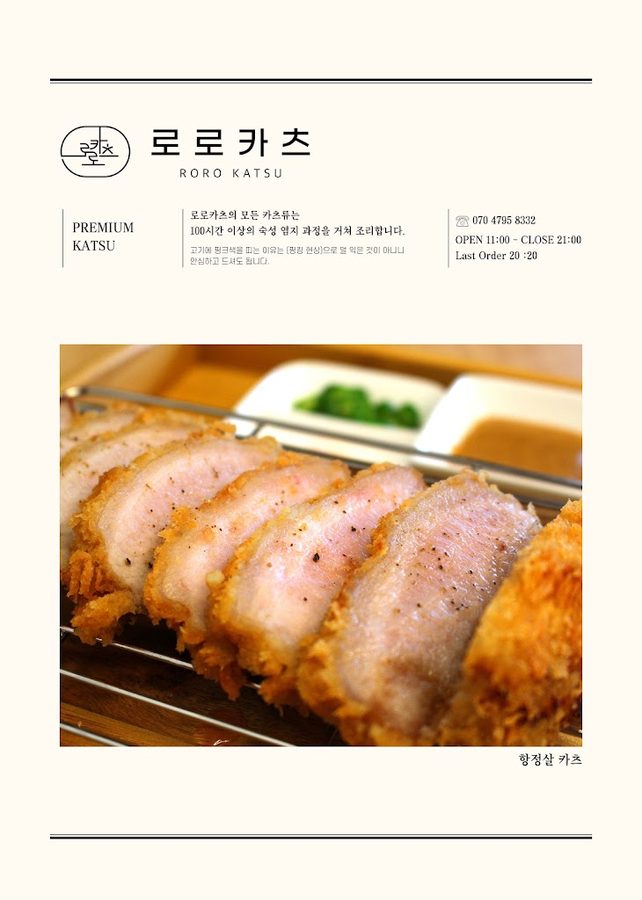 Roro Katsu