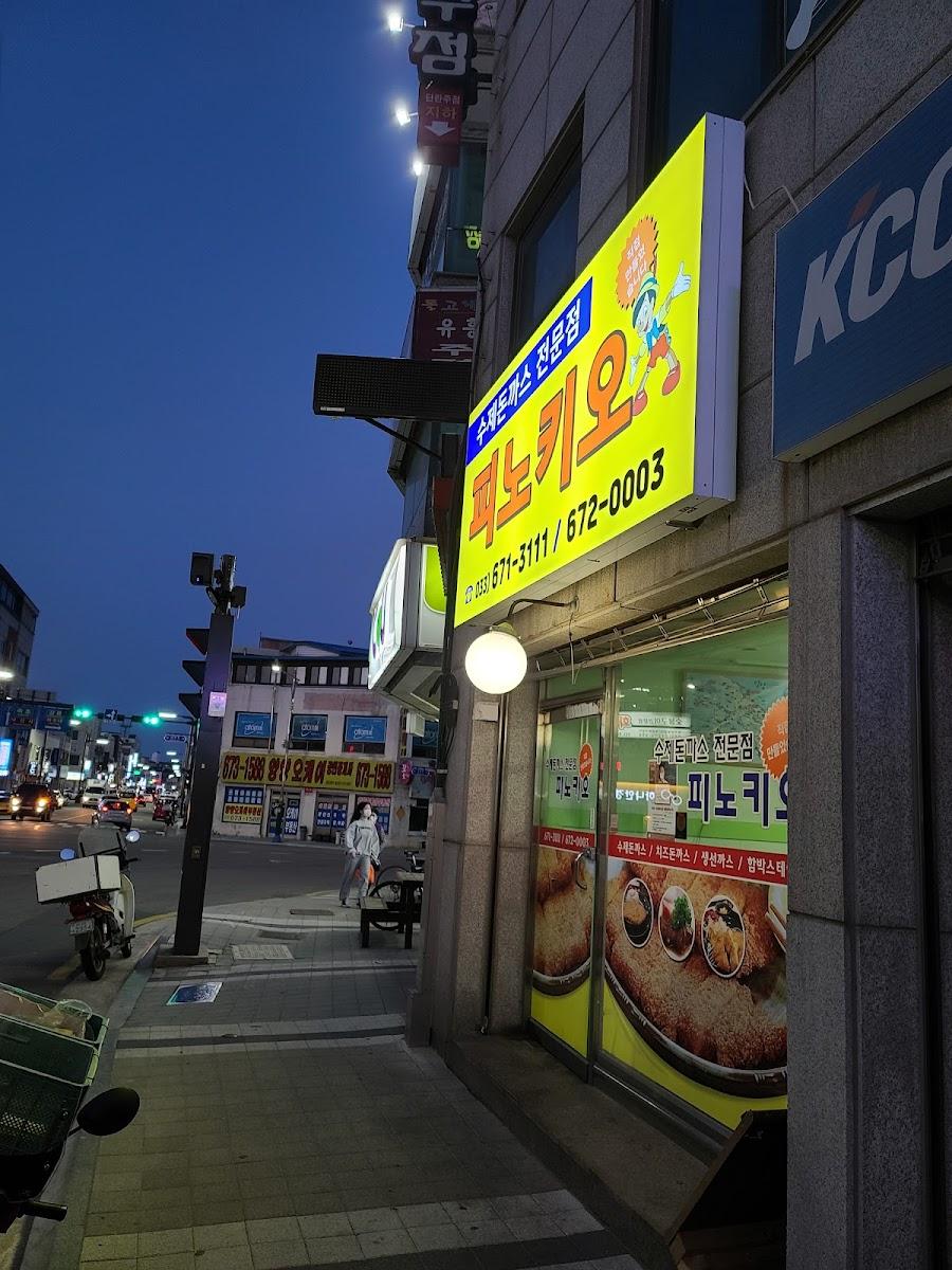 皮諾丘手工炸豬排專賣店