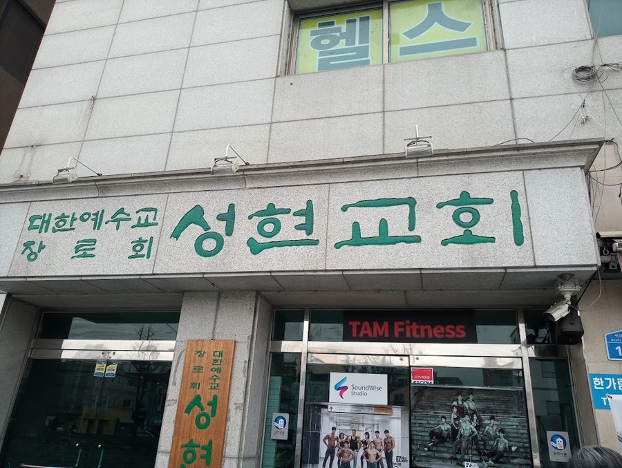 ノウルギル 蚕室店