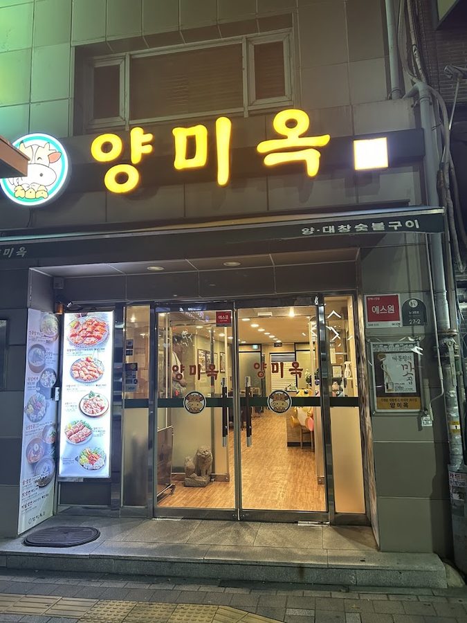 Yangmiok Namdaemun Branch