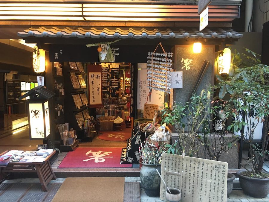 Ginza Natsuno