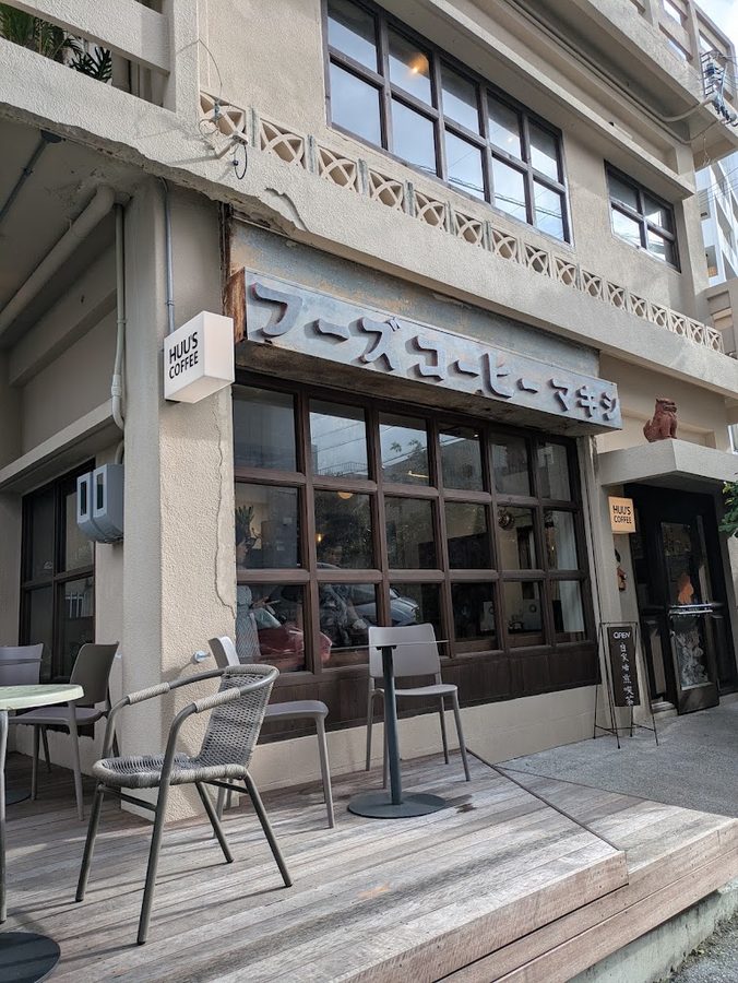 후스 커피