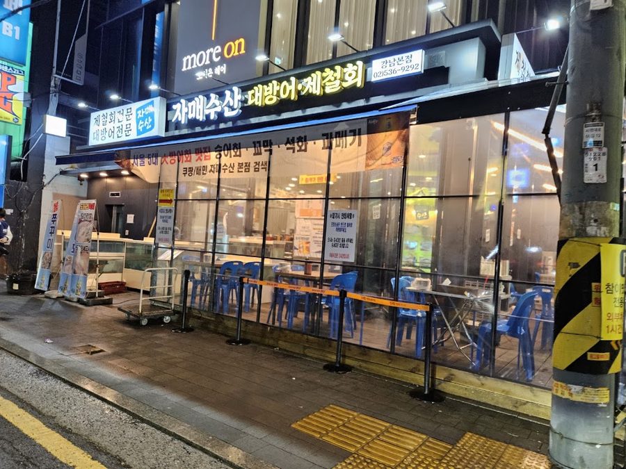 Jamae Sliced Raw Fish Gangnam Main Branch