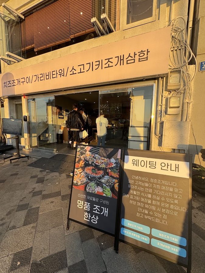 貝殼景 月尾本店