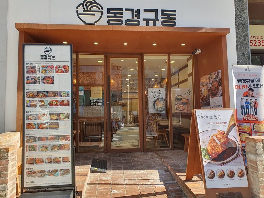 Donggyeong Gyudong Centum City Branch
