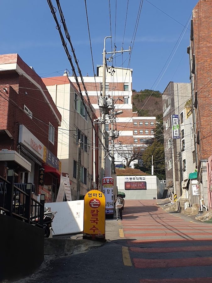 釜山保健大學