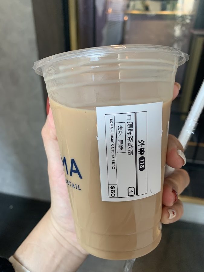 SOMA特調飲品 中山概念店 Tea & Mocktail