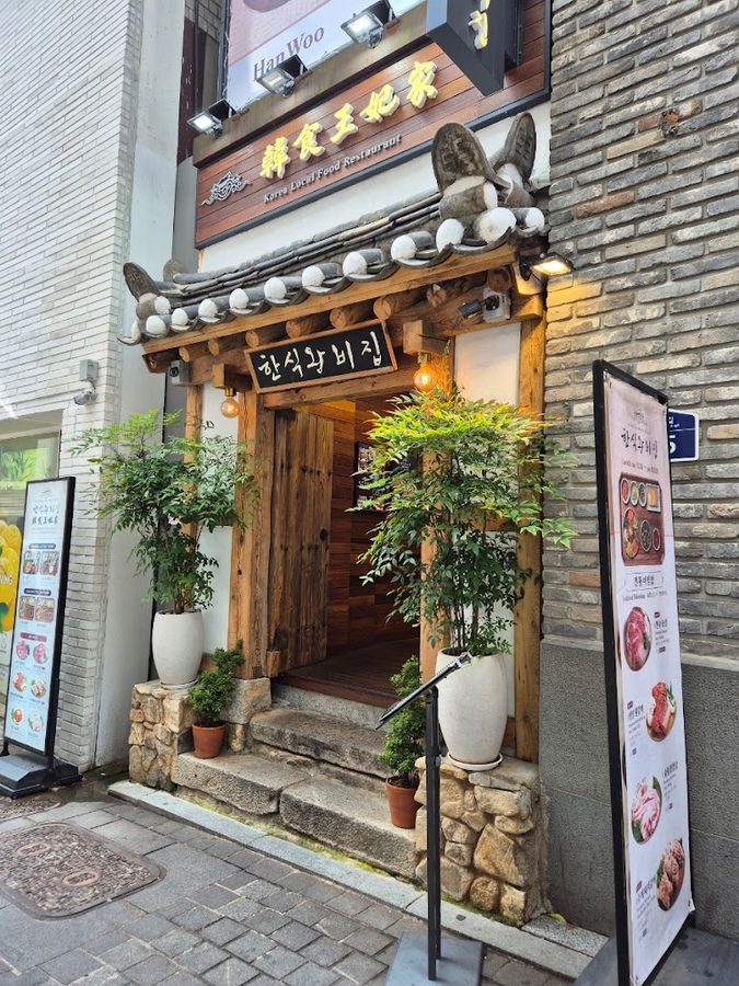 王妃韓定食