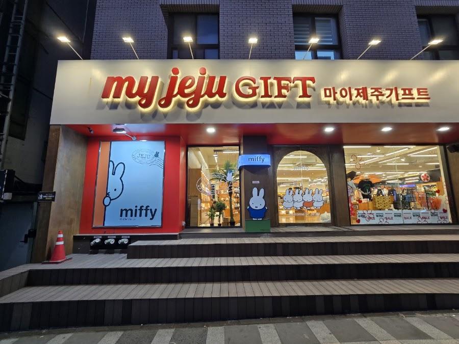 엠와이제주