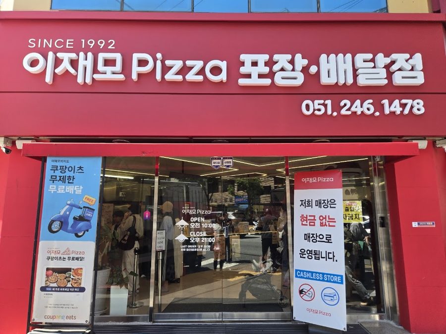 Lee Jae Mo Pizza, Take out & Delivery Store