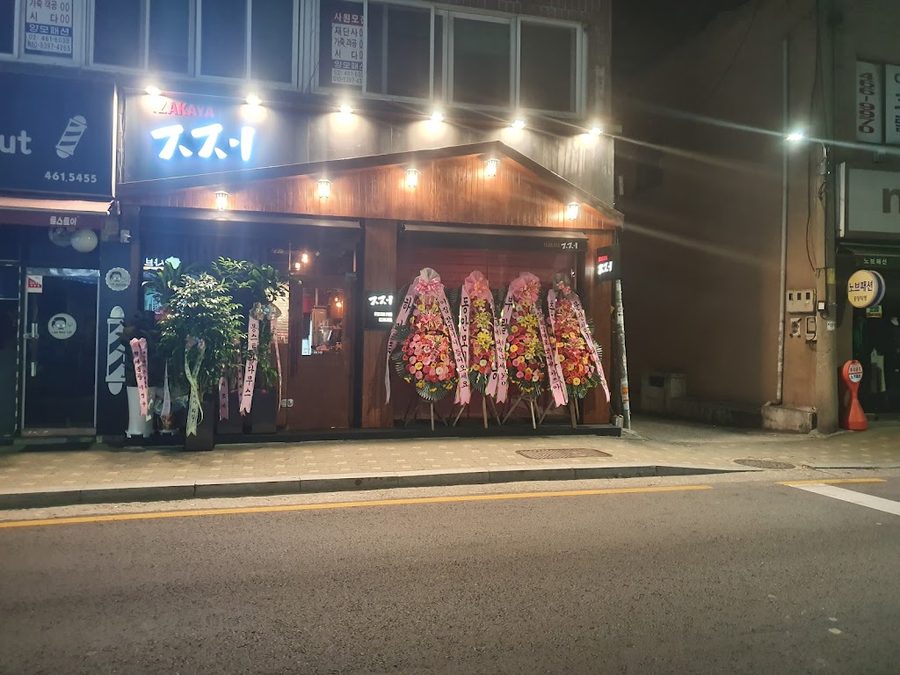 イザカヤ チョ