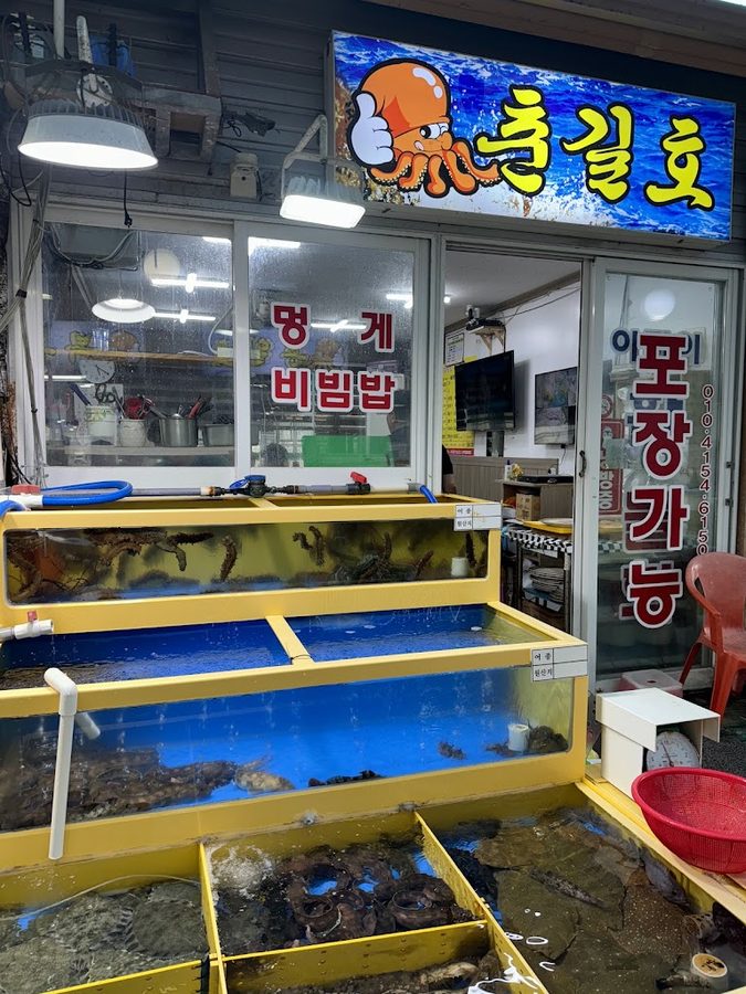 アバイマウル水産物フェセンター