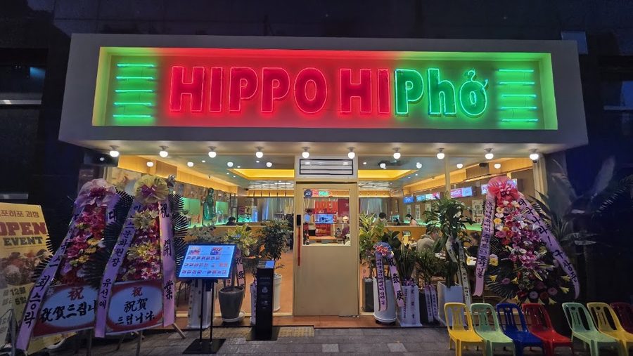 히포히포 괴정점