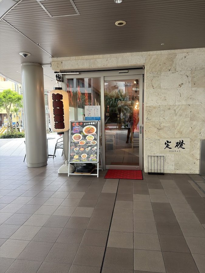 沖縄麺市場