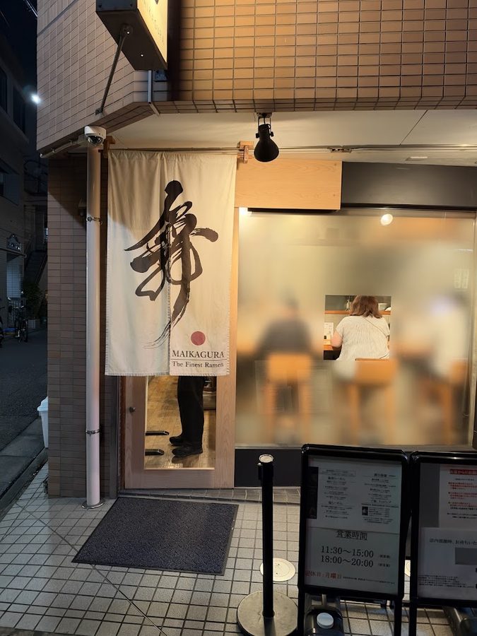 Ramen MAIKAGURA